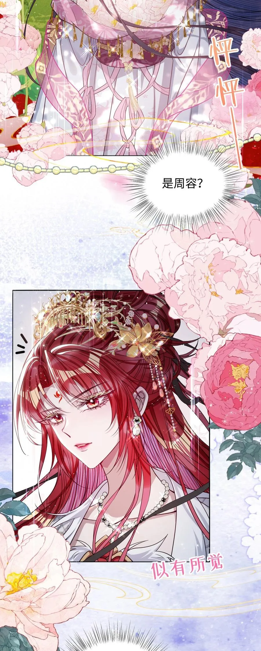 026 只愿君心似我心19