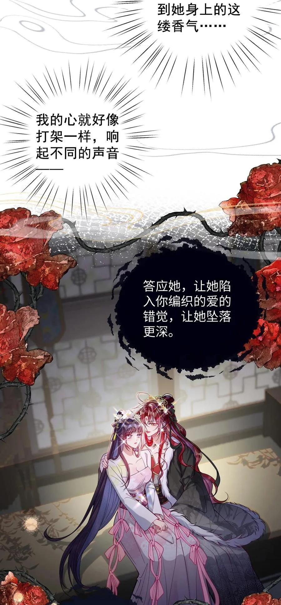 031 暗通款曲？1