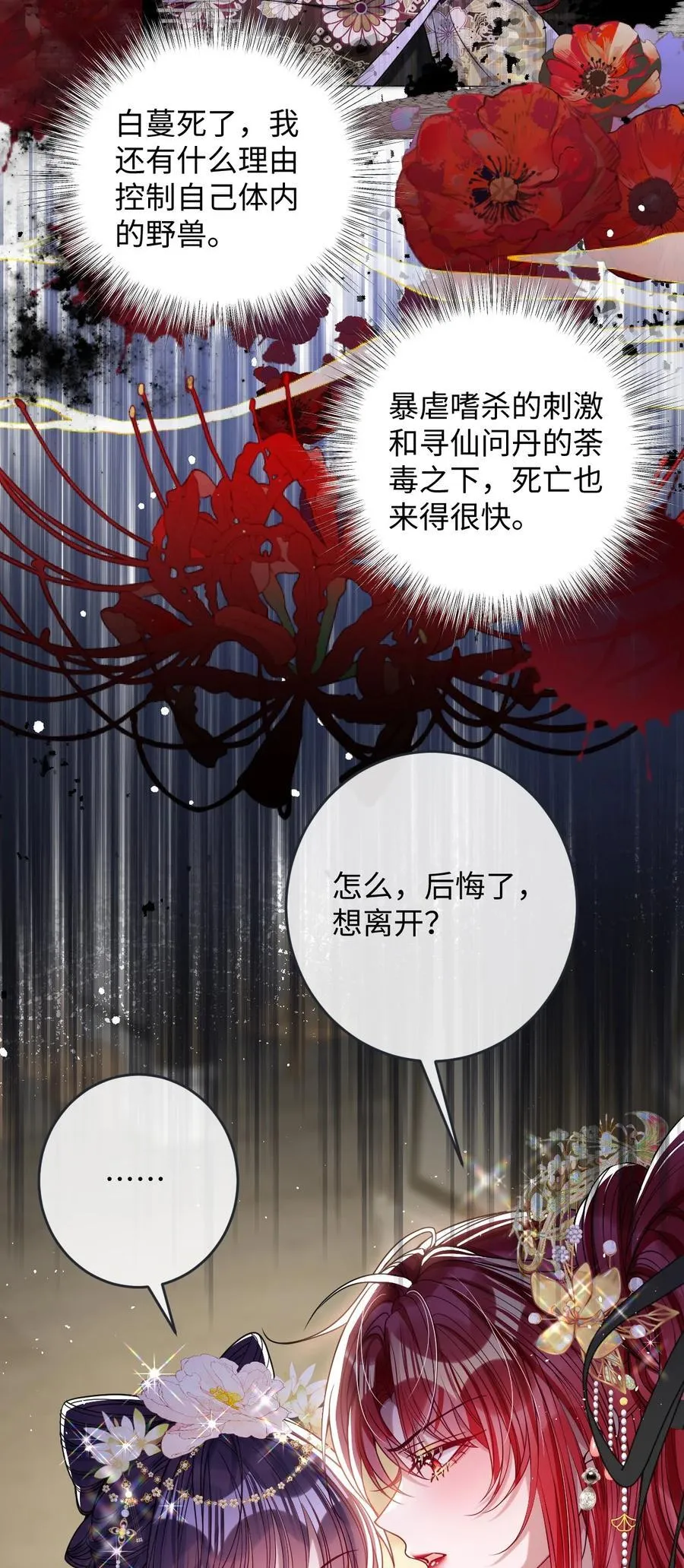030 我护住你15