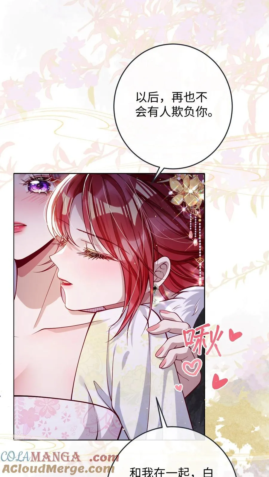 030 我护住你4