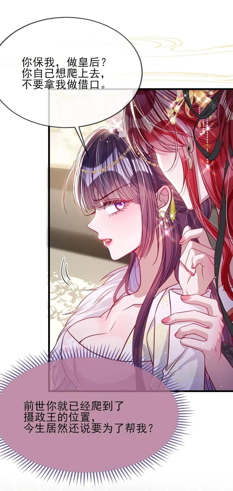029 词不达意9