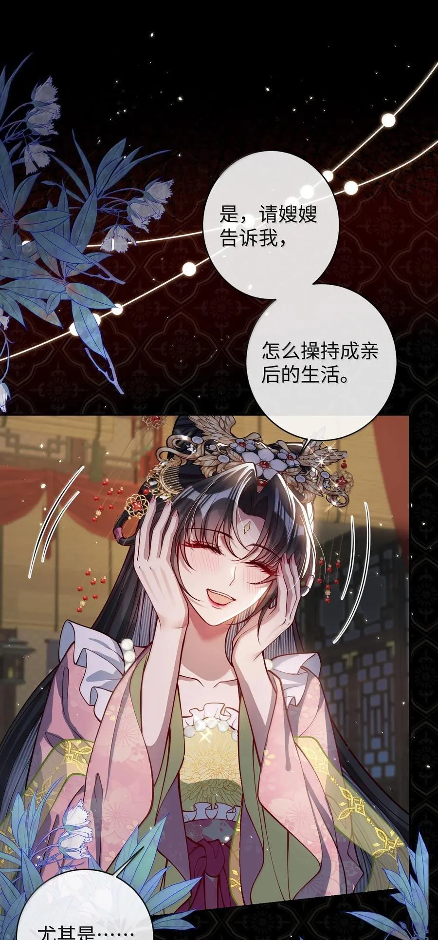 033 时机成熟23