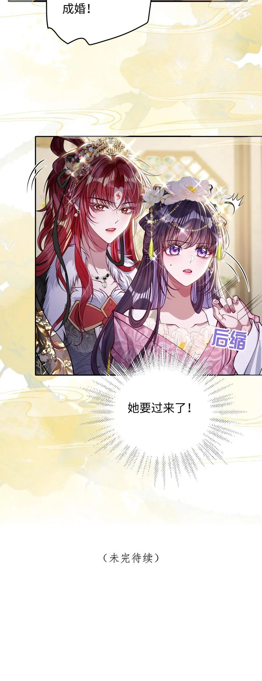 031 暗通款曲？37