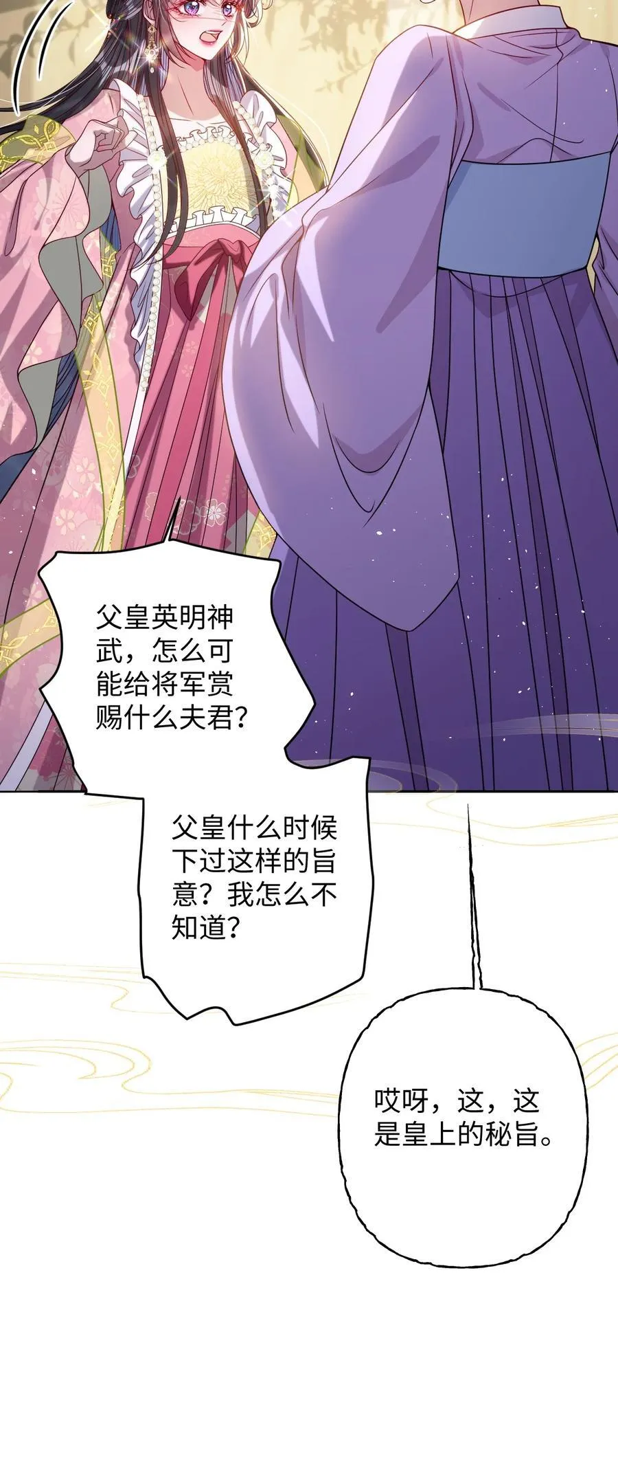 032 危机逼近？7
