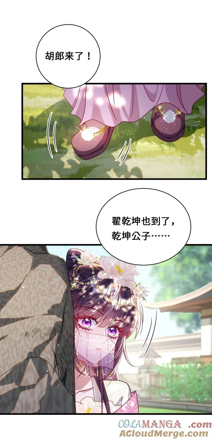 025 有诈12