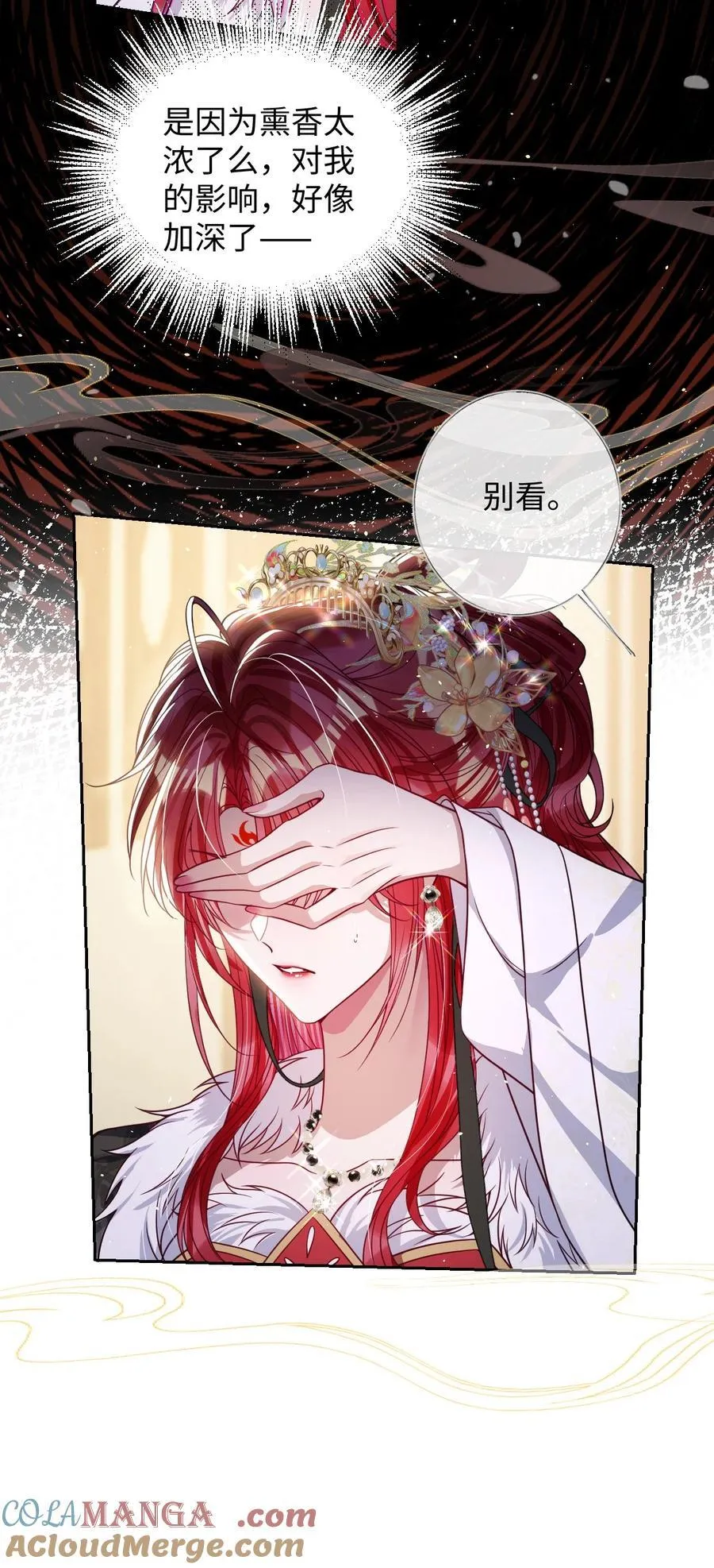 031 暗通款曲？28