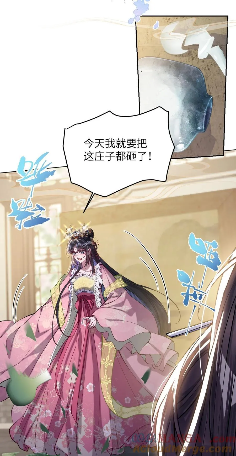 031 暗通款曲？32