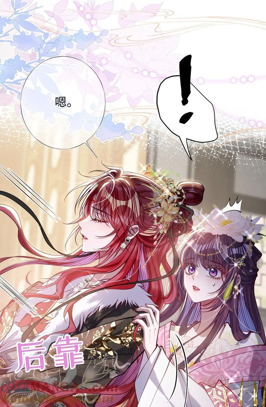 031 暗通款曲？30
