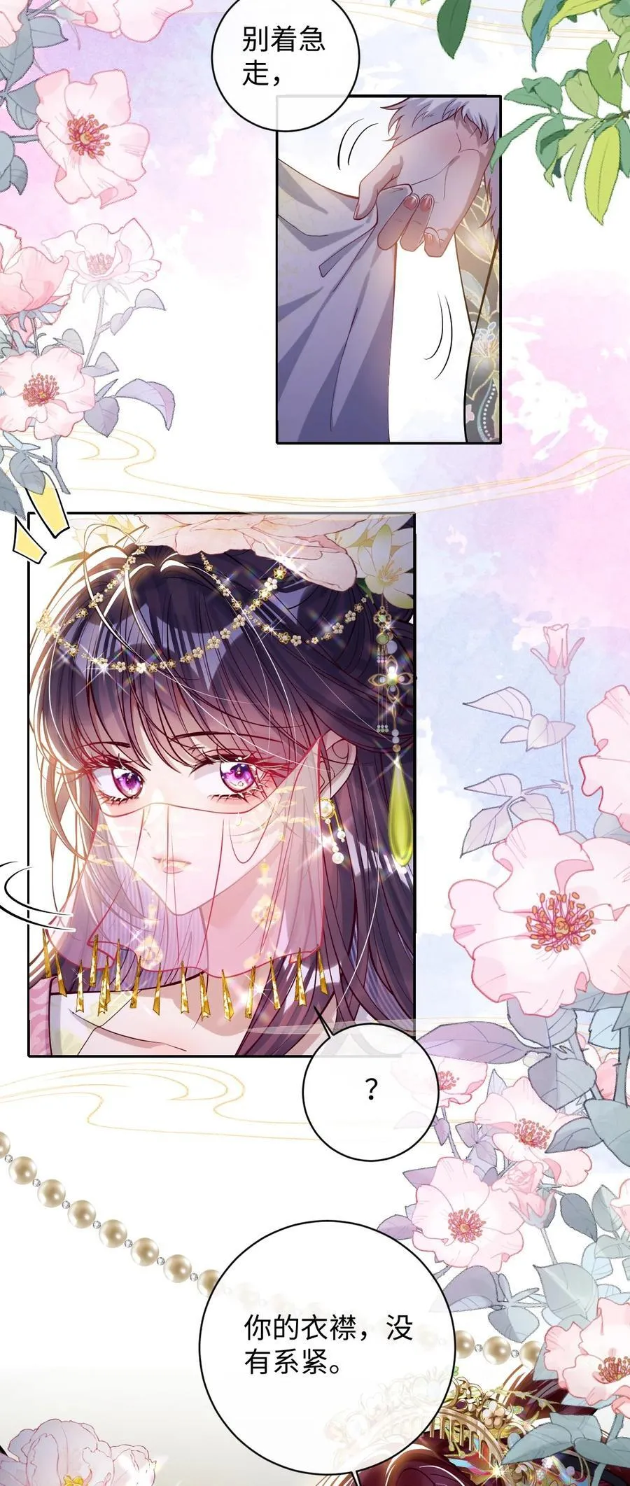 032 危机逼近？11