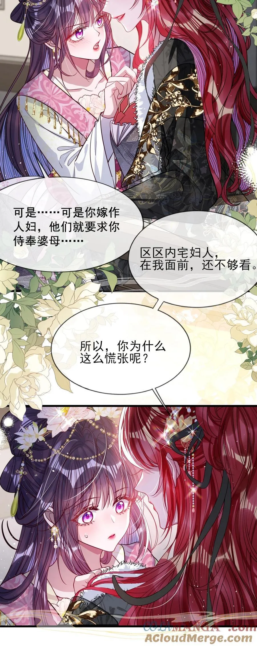 027 因你爱我18
