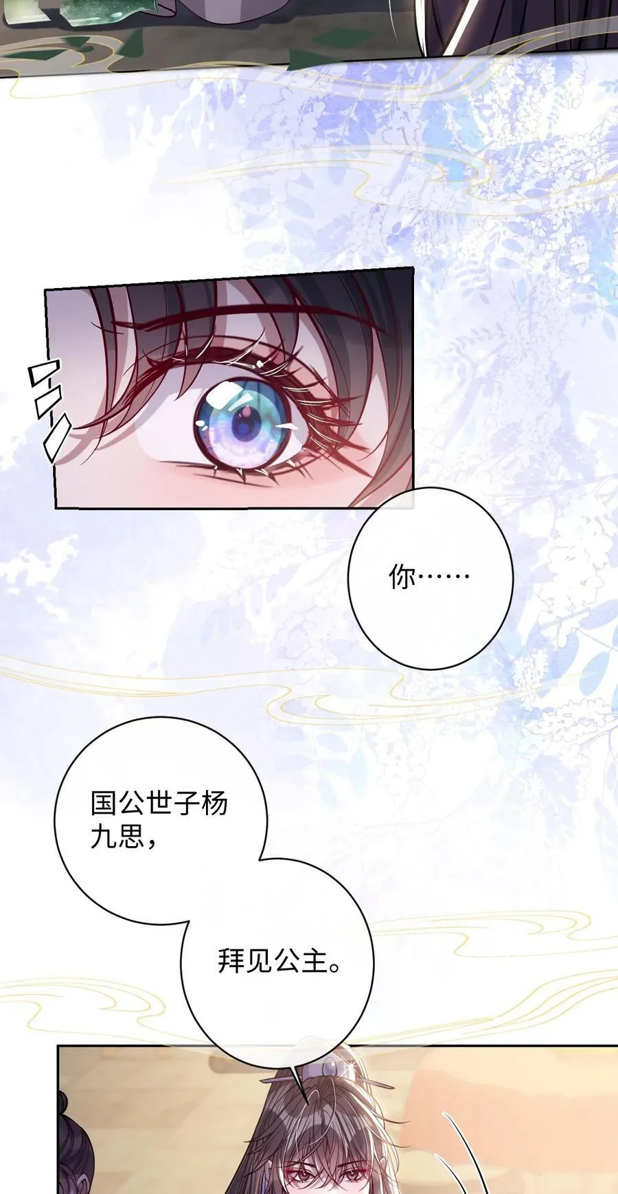 031 暗通款曲？33