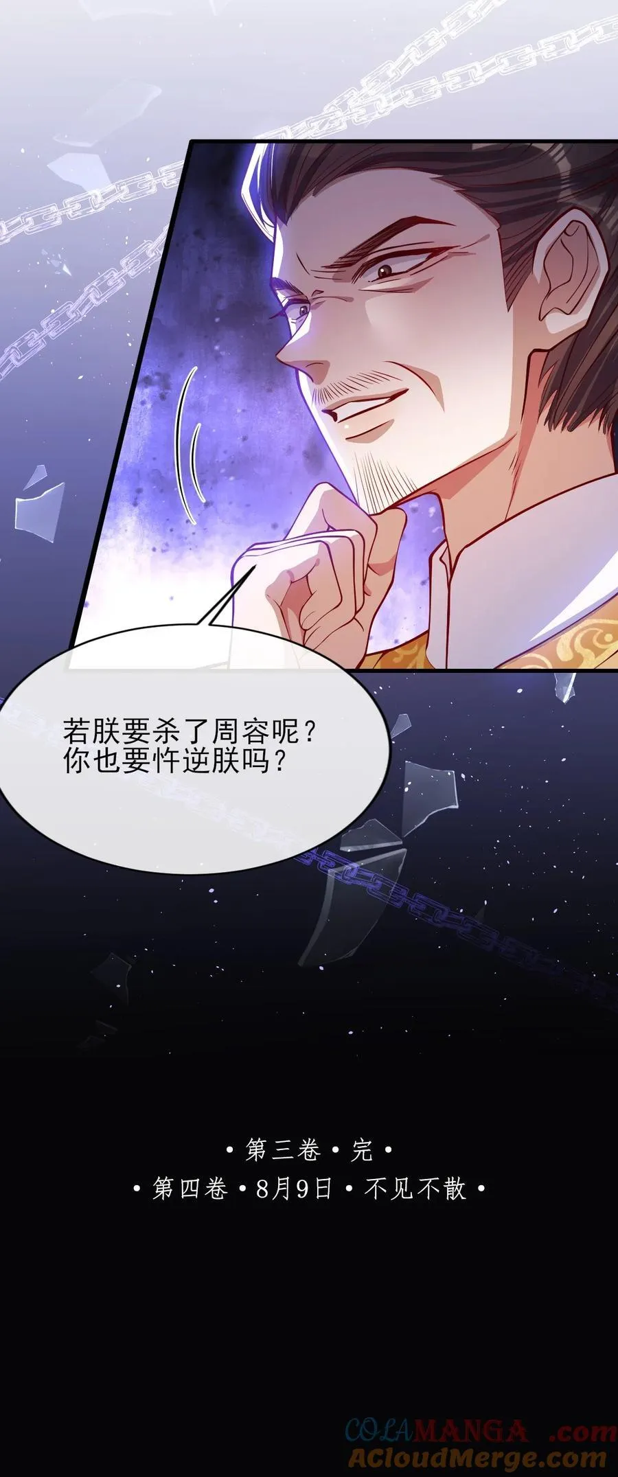 032 危机逼近？30