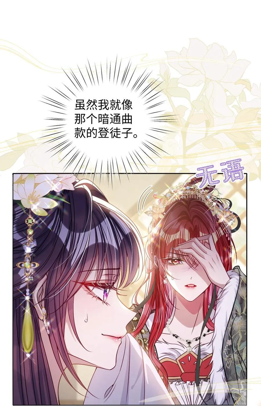 031 暗通款曲？13