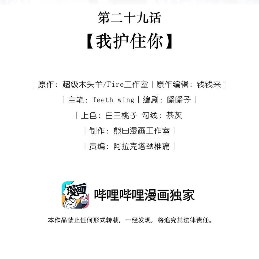 030 我护住你1