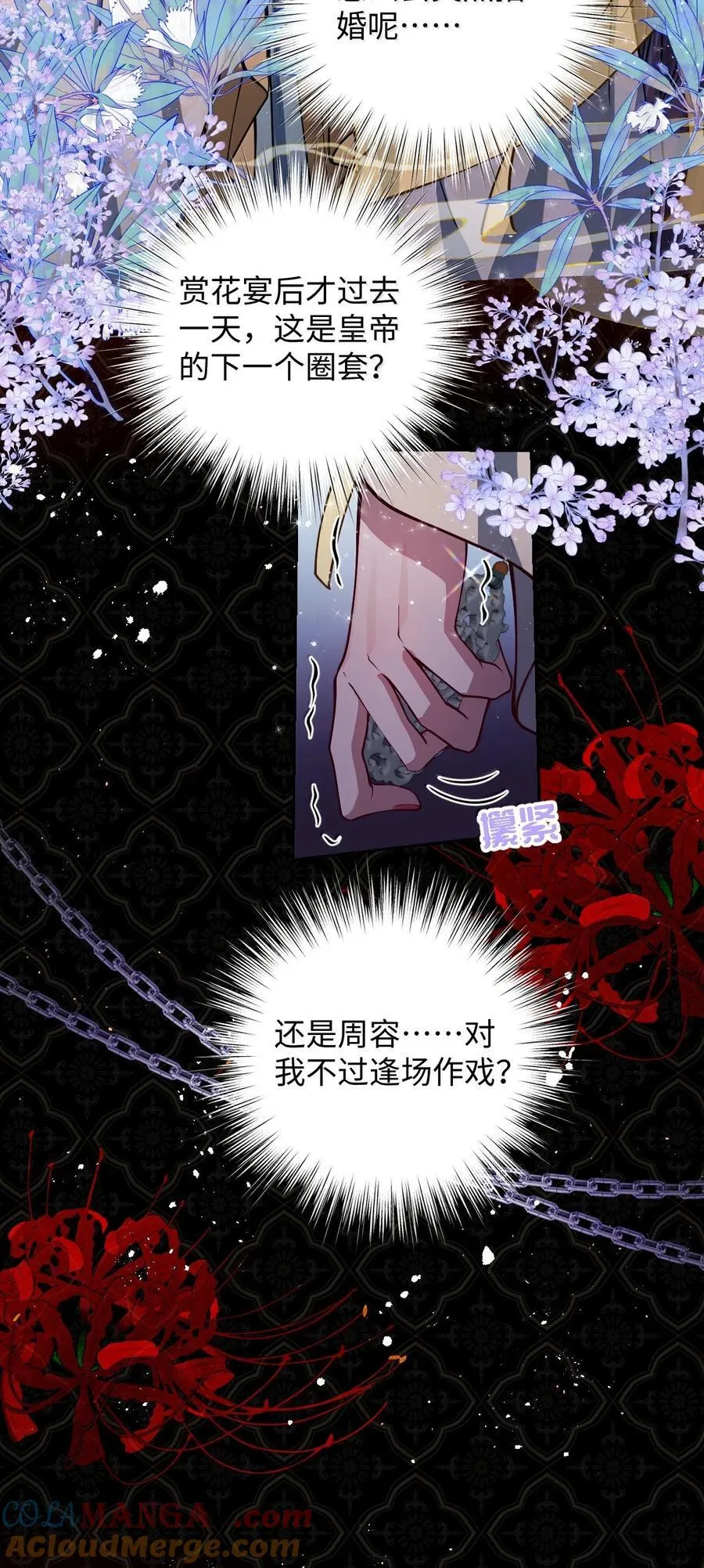 033 时机成熟22