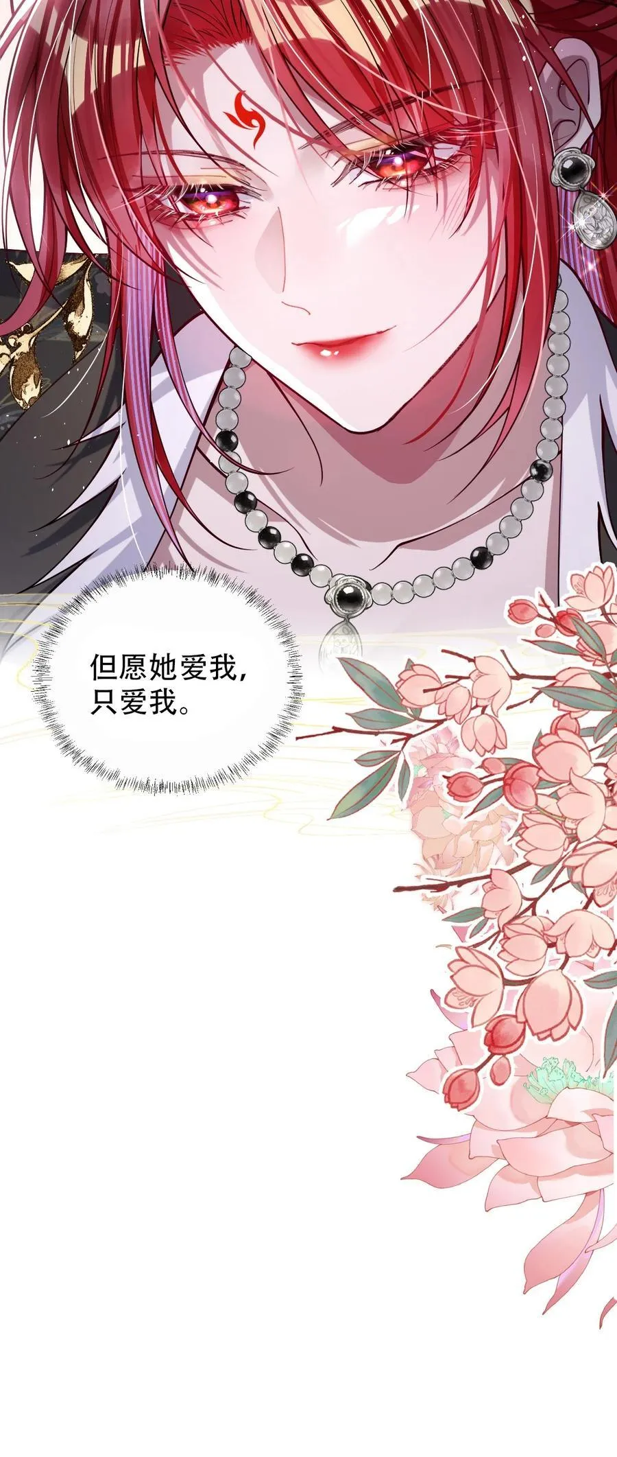 026 只愿君心似我心9