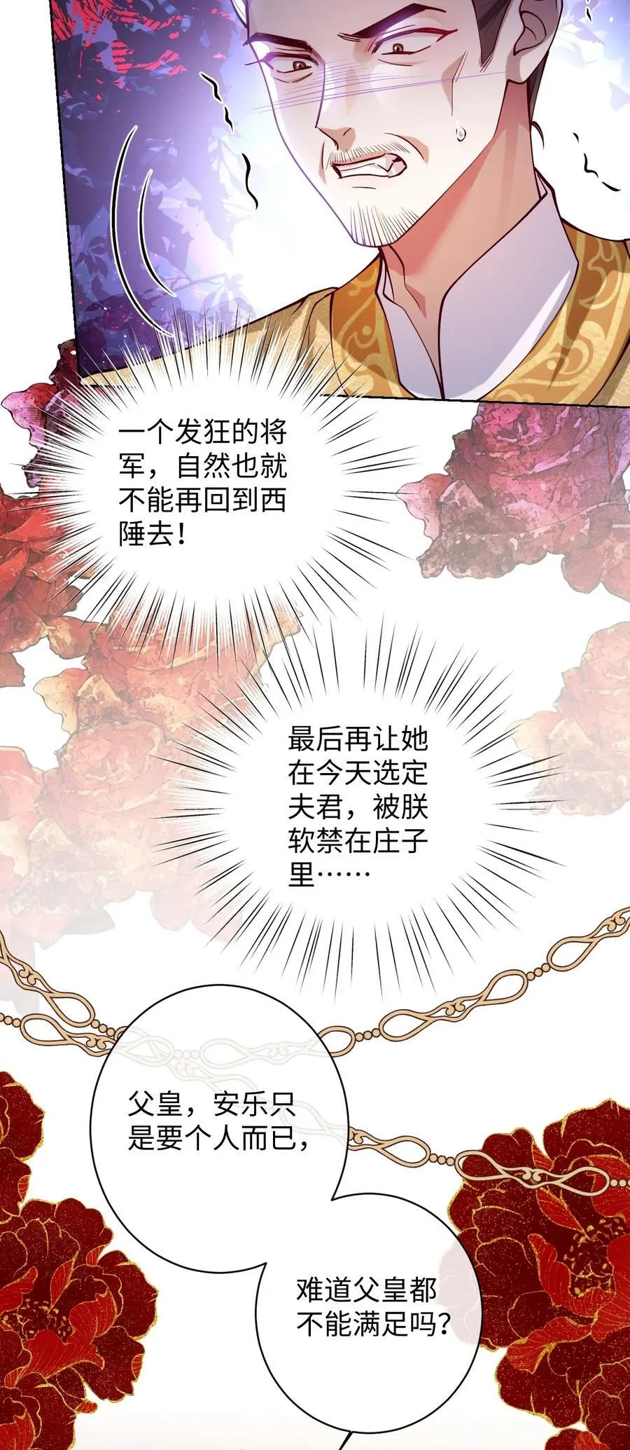 032 危机逼近？19