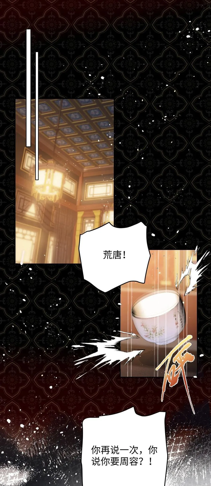 032 危机逼近？17