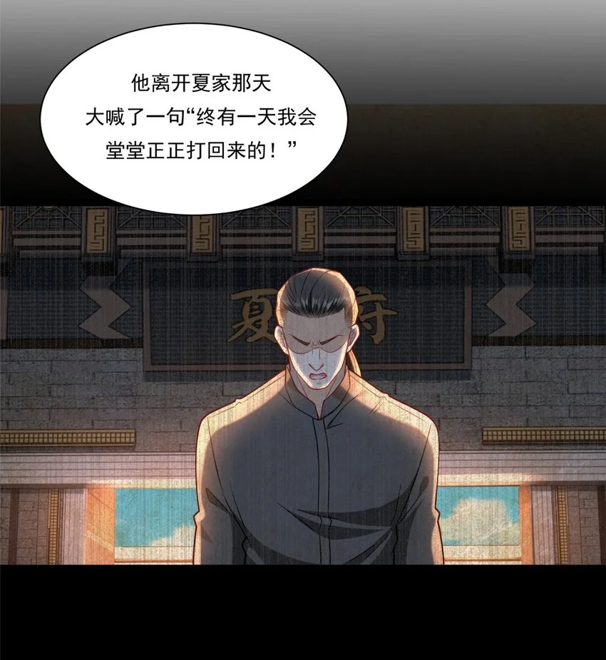 105 夏天龙的传奇三战21