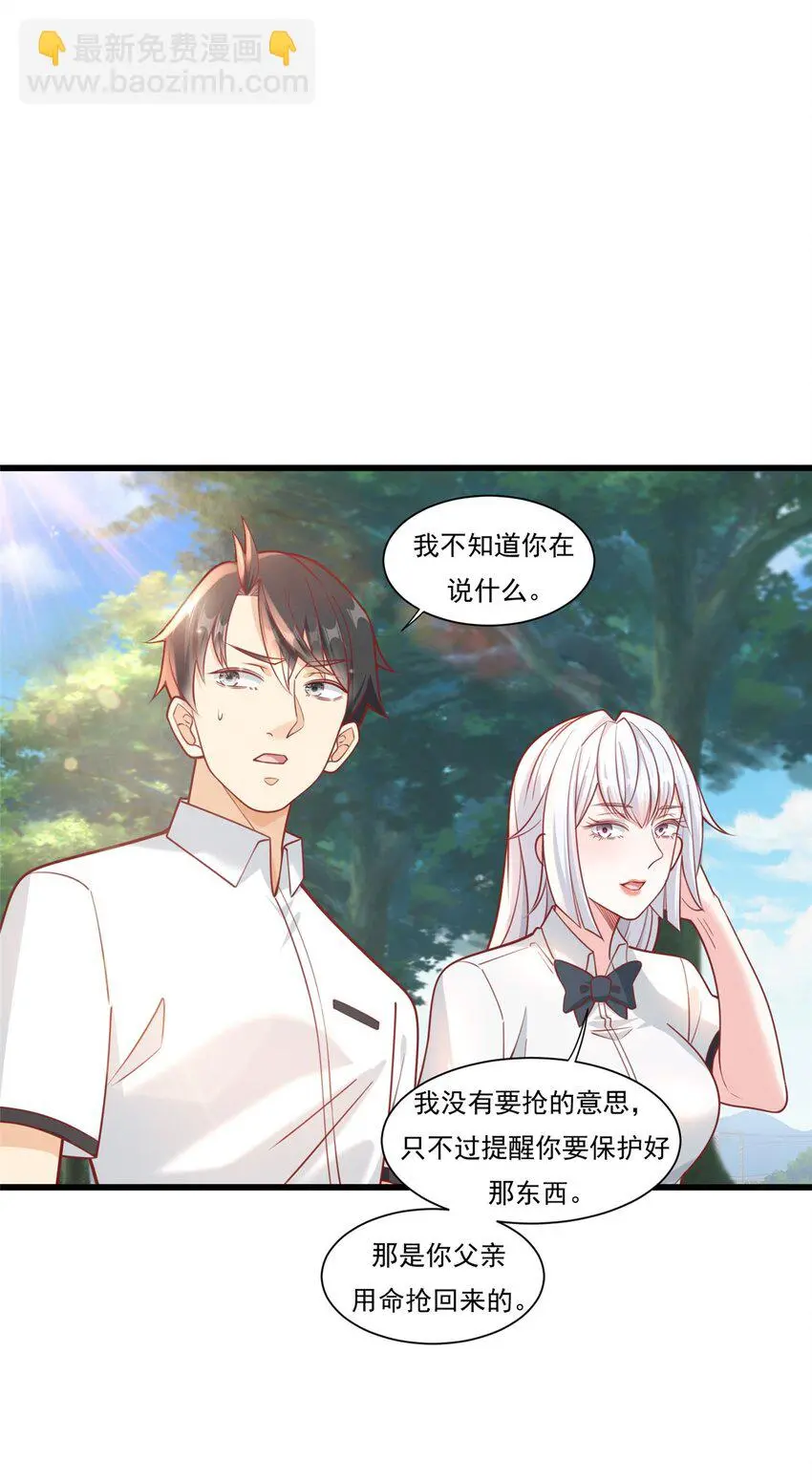 105 夏天龙的传奇三战11