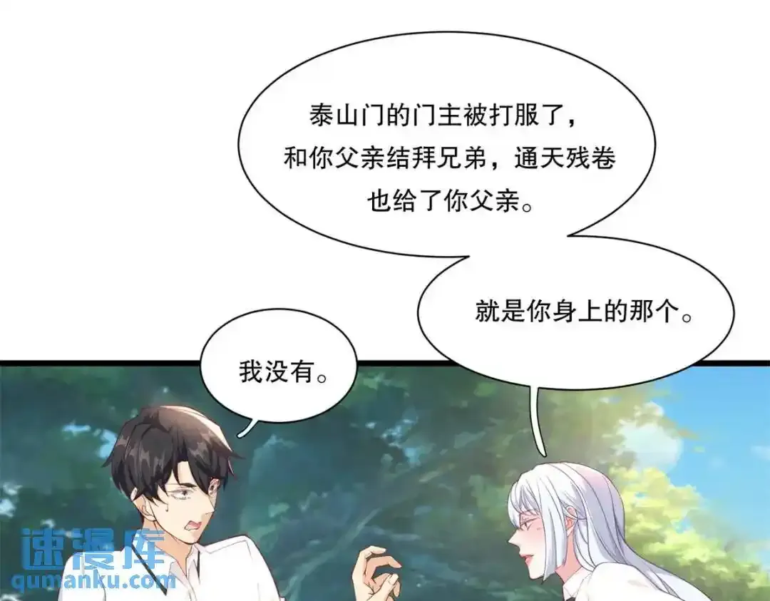 106 突然多个媳妇9