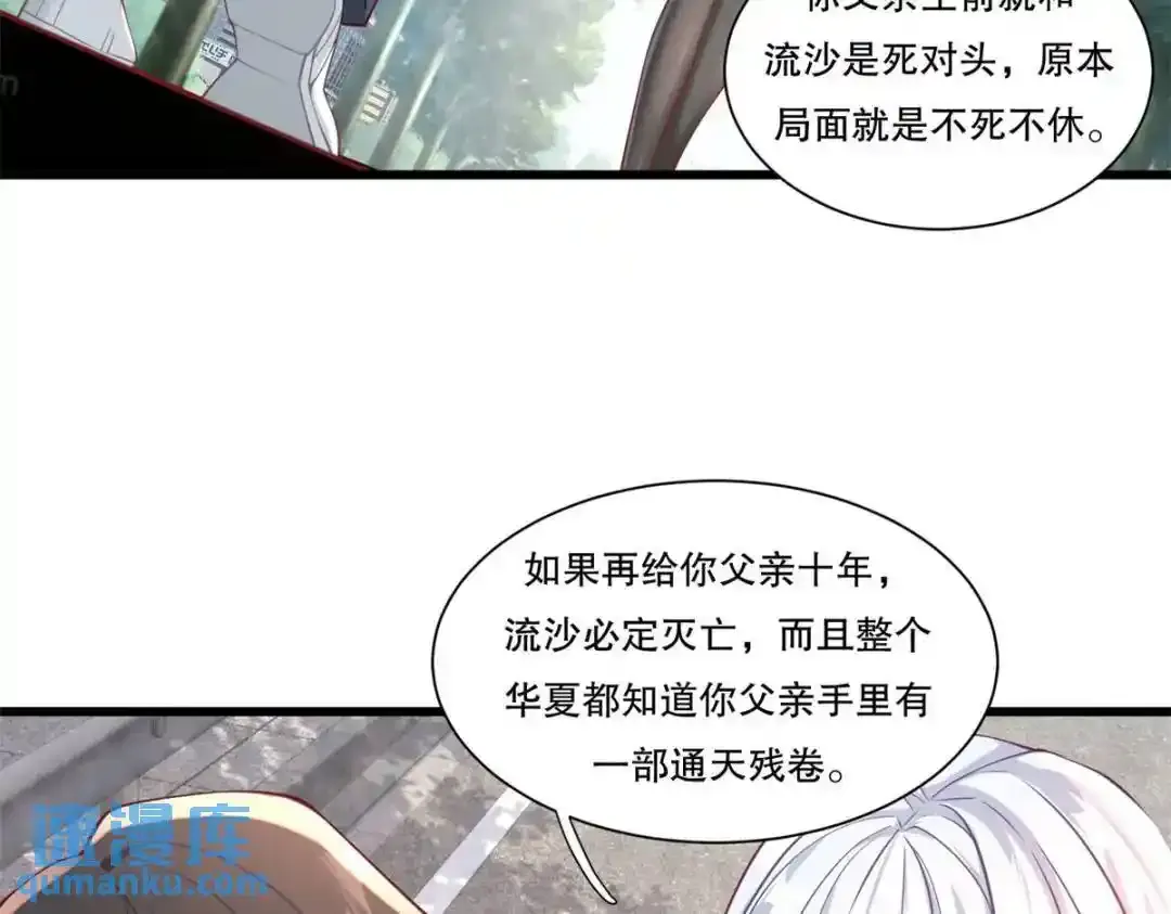 106 突然多个媳妇42