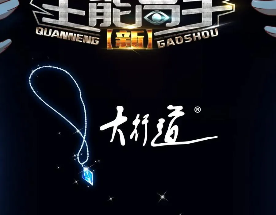 107 玄级高手来袭2