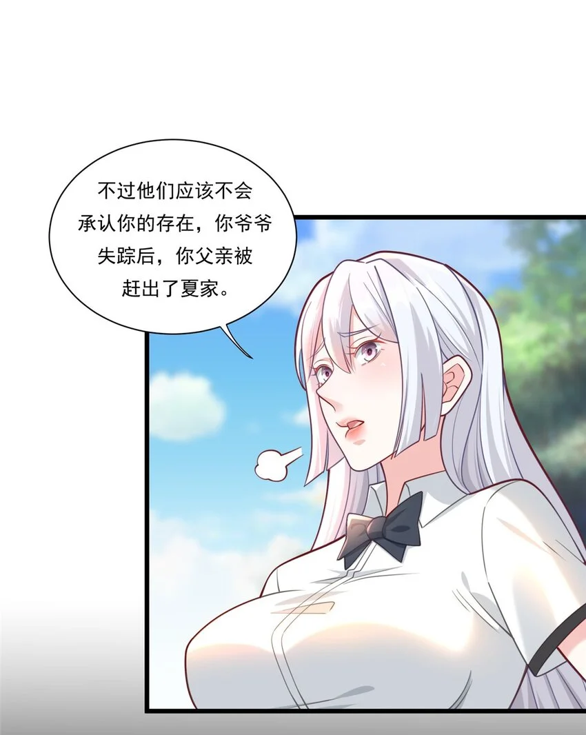 105 夏天龙的传奇三战20