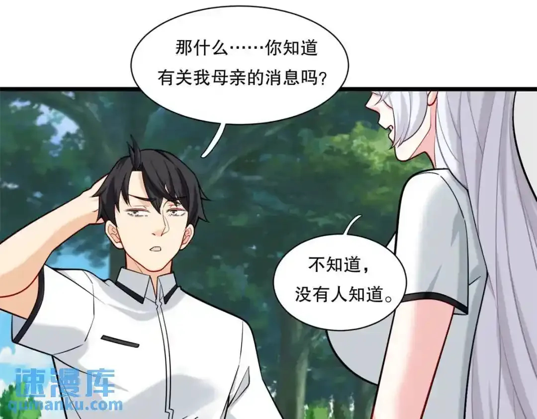 106 突然多个媳妇53