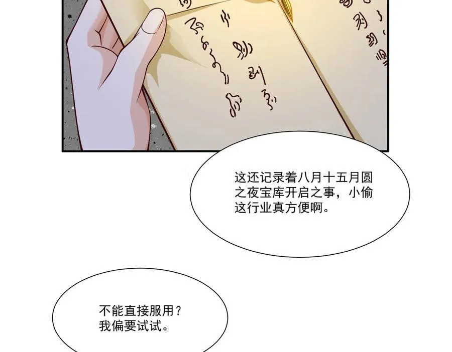 111 初尝聚魂草43