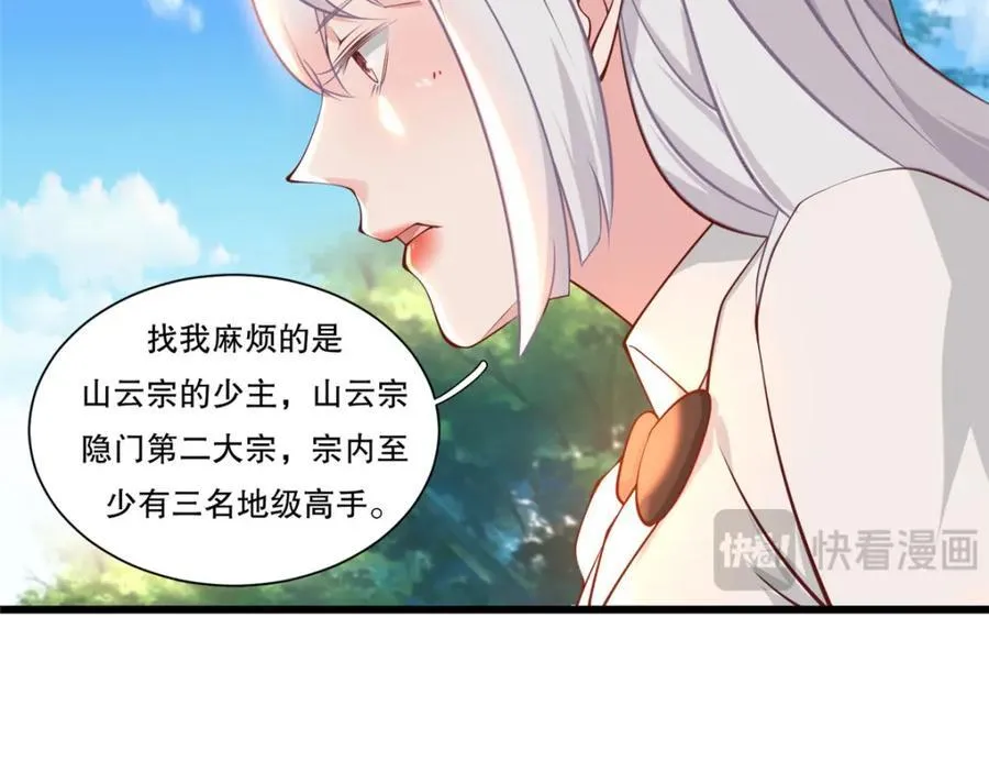 107 玄级高手来袭5