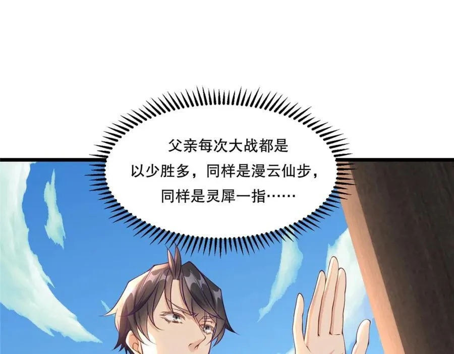 107 玄级高手来袭17