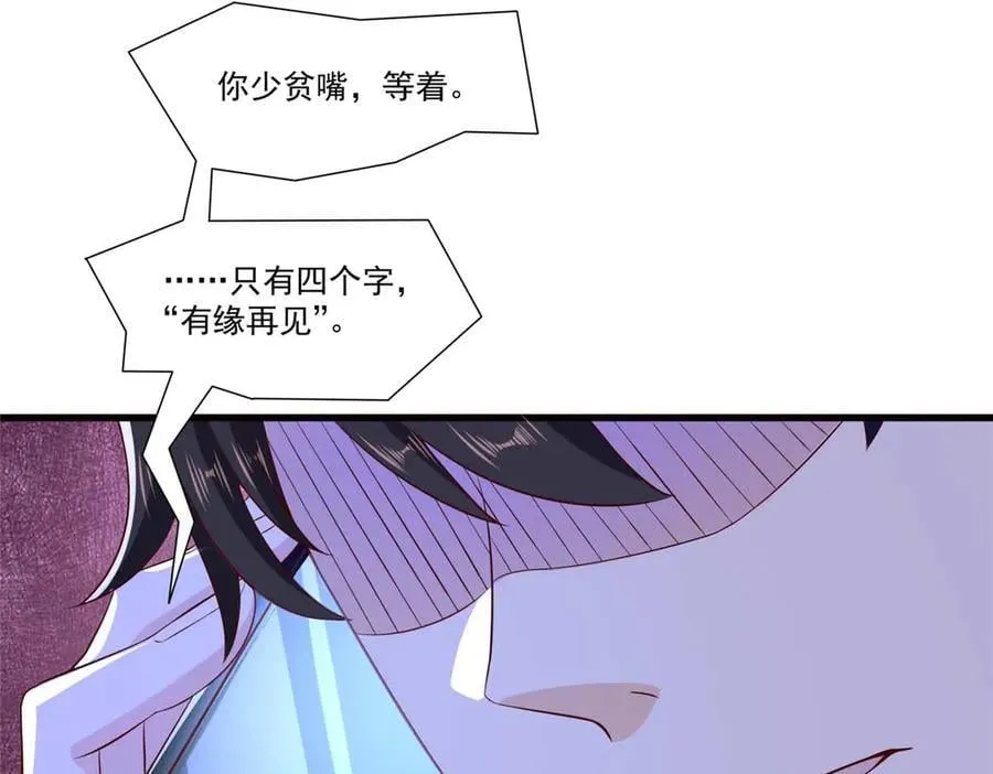 113 有缘再见56
