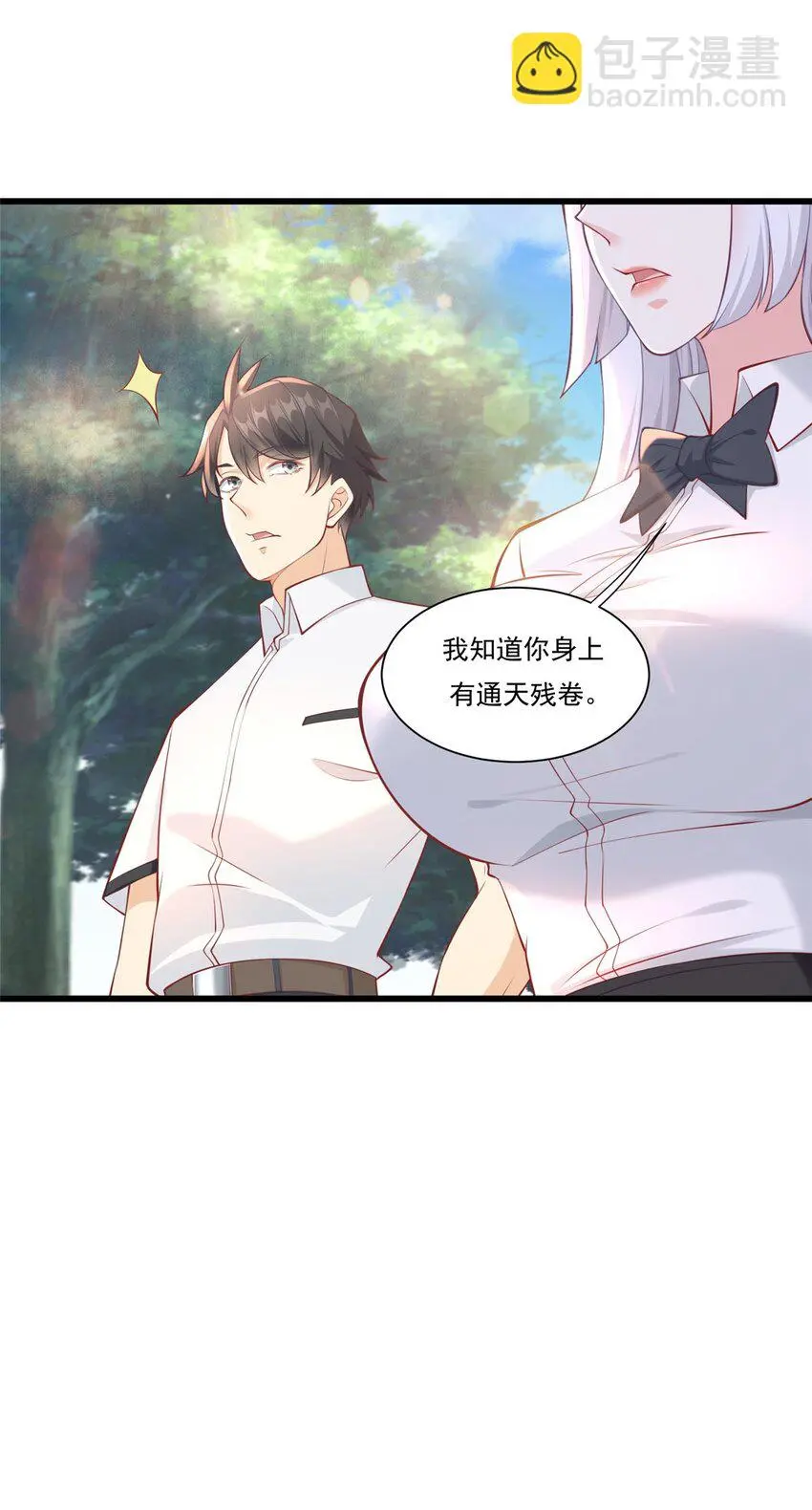 105 夏天龙的传奇三战10