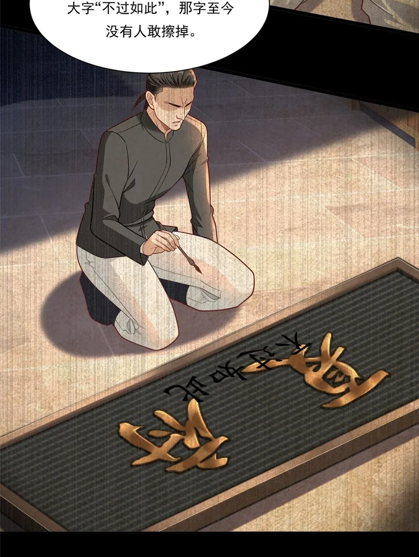 105 夏天龙的传奇三战23