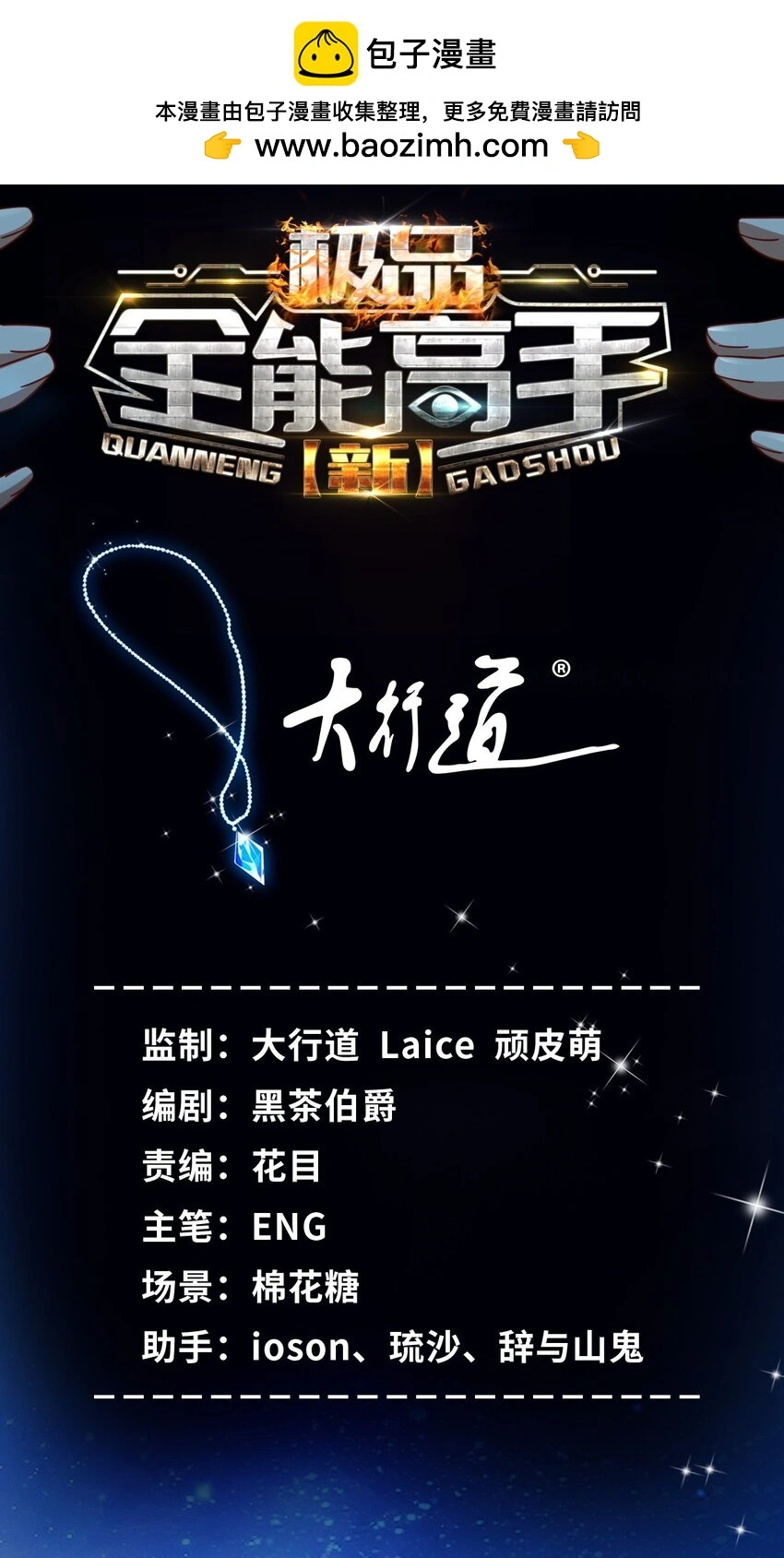 105 夏天龙的传奇三战1