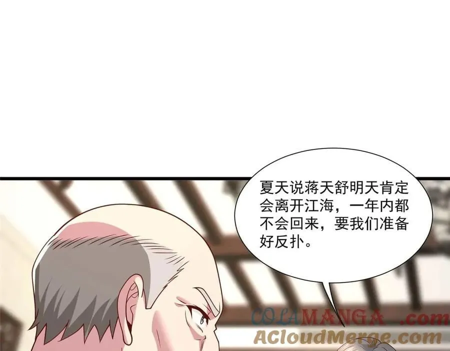 113 有缘再见18