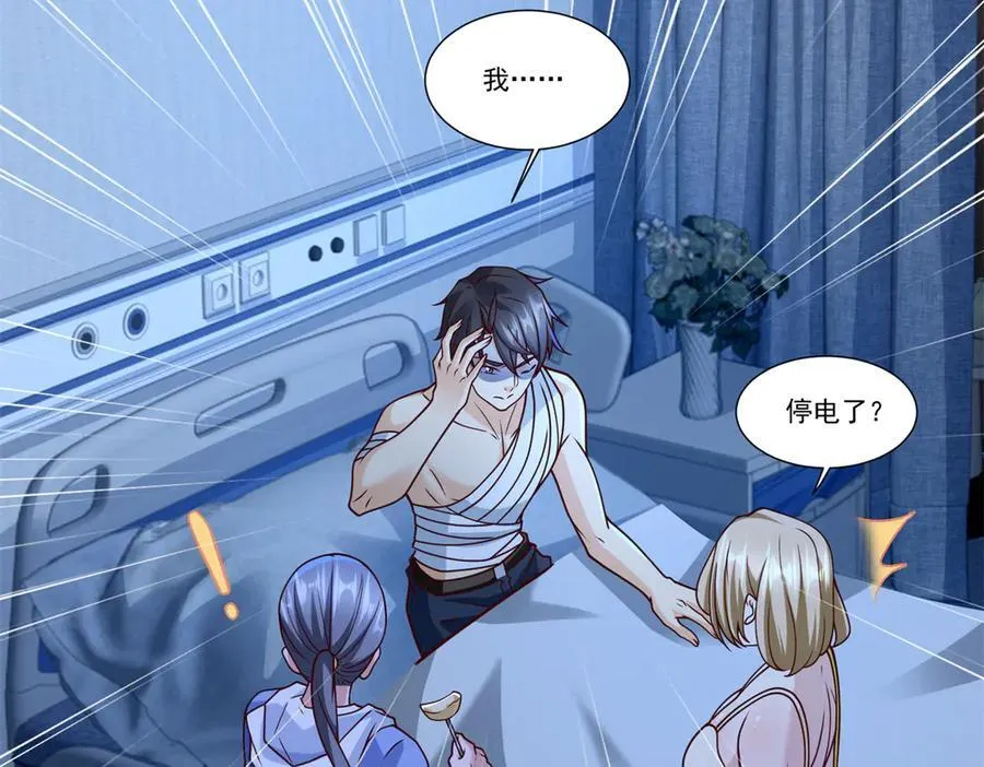 109 医院闹鬼？25