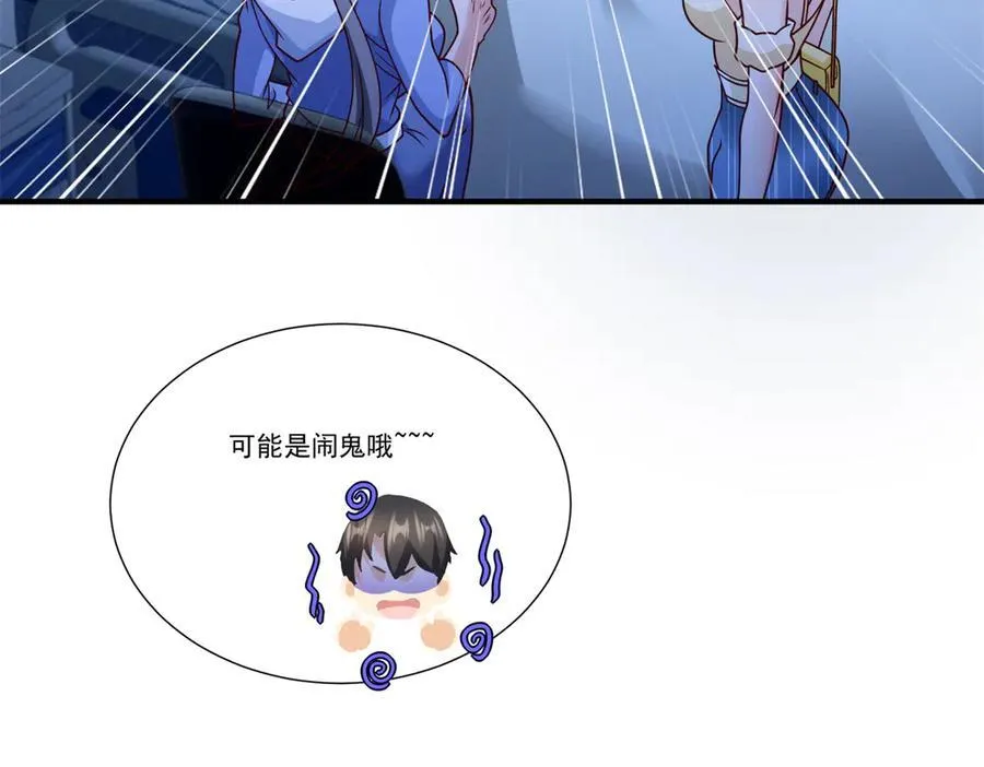 109 医院闹鬼？26