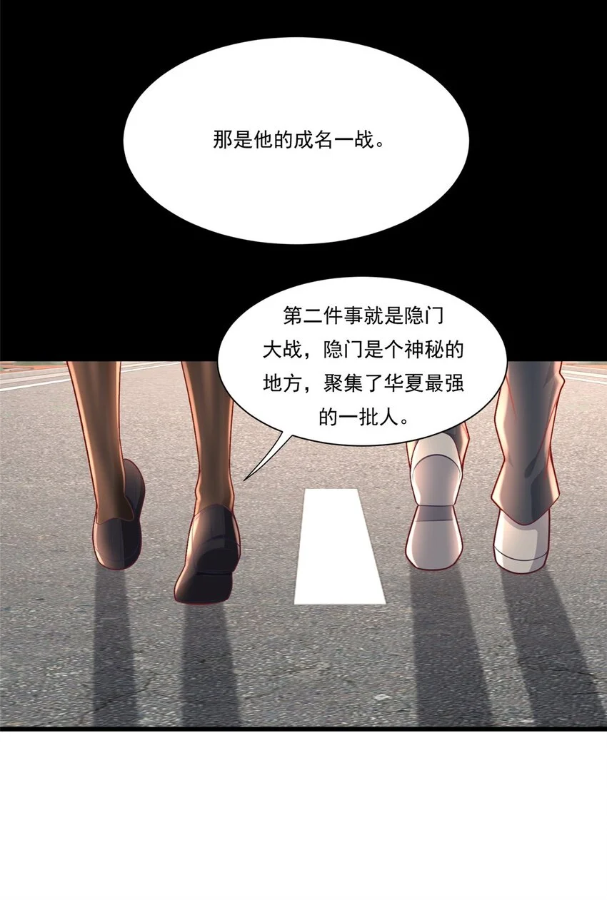 105 夏天龙的传奇三战24