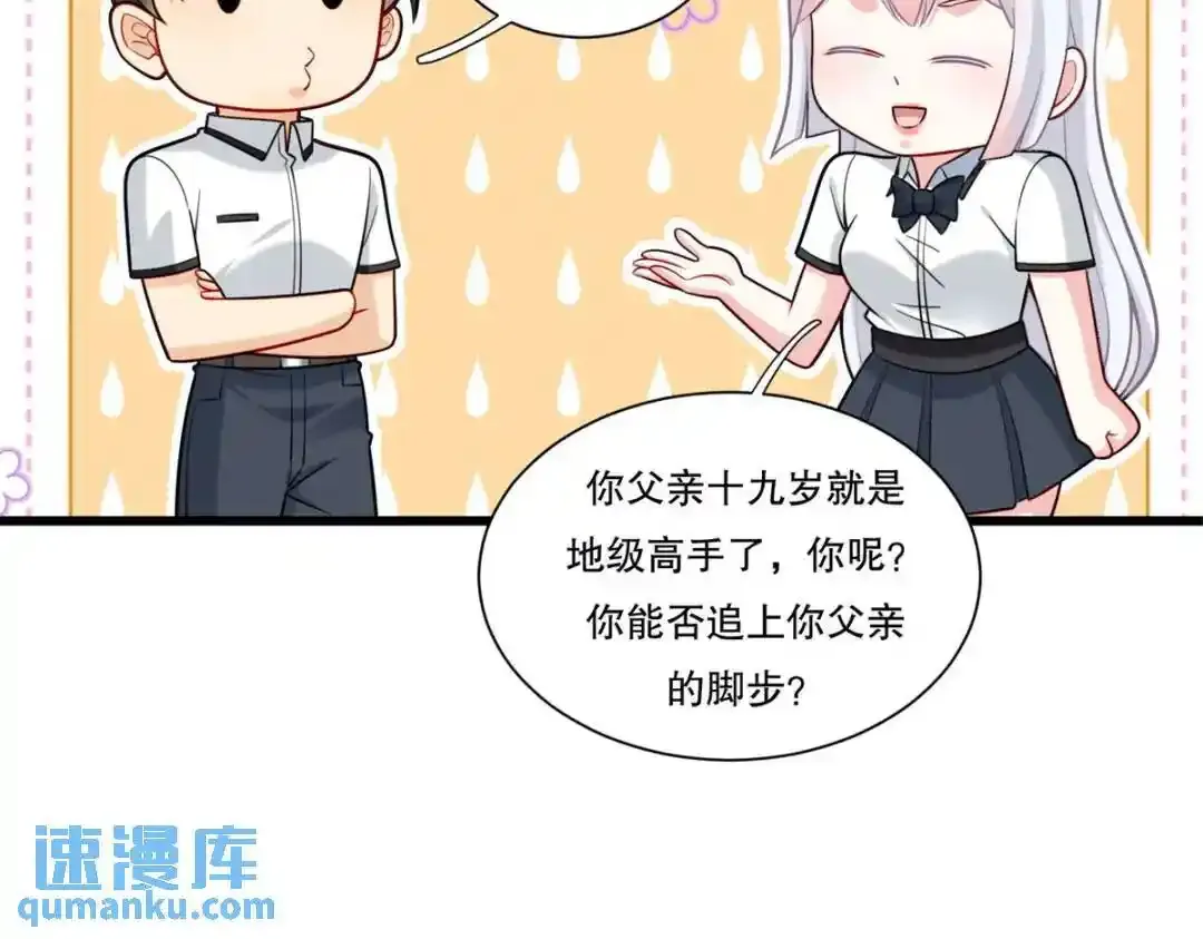 106 突然多个媳妇51