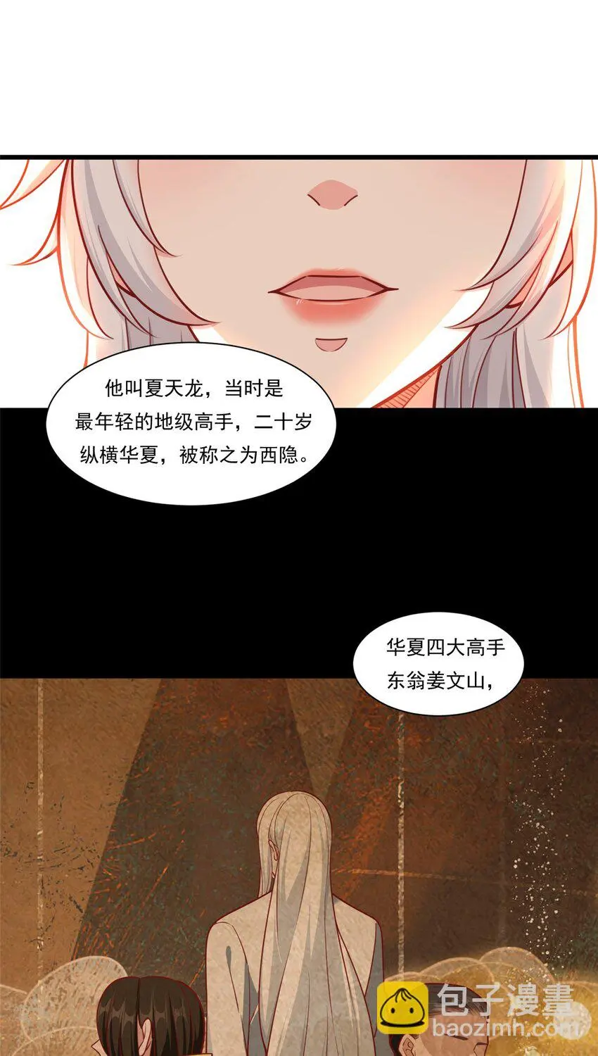 105 夏天龙的传奇三战14