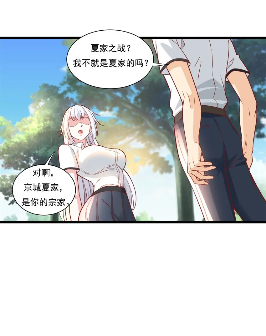 105 夏天龙的传奇三战19
