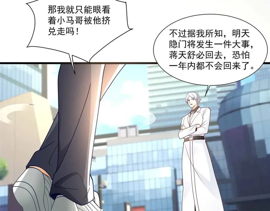 113 有缘再见10
