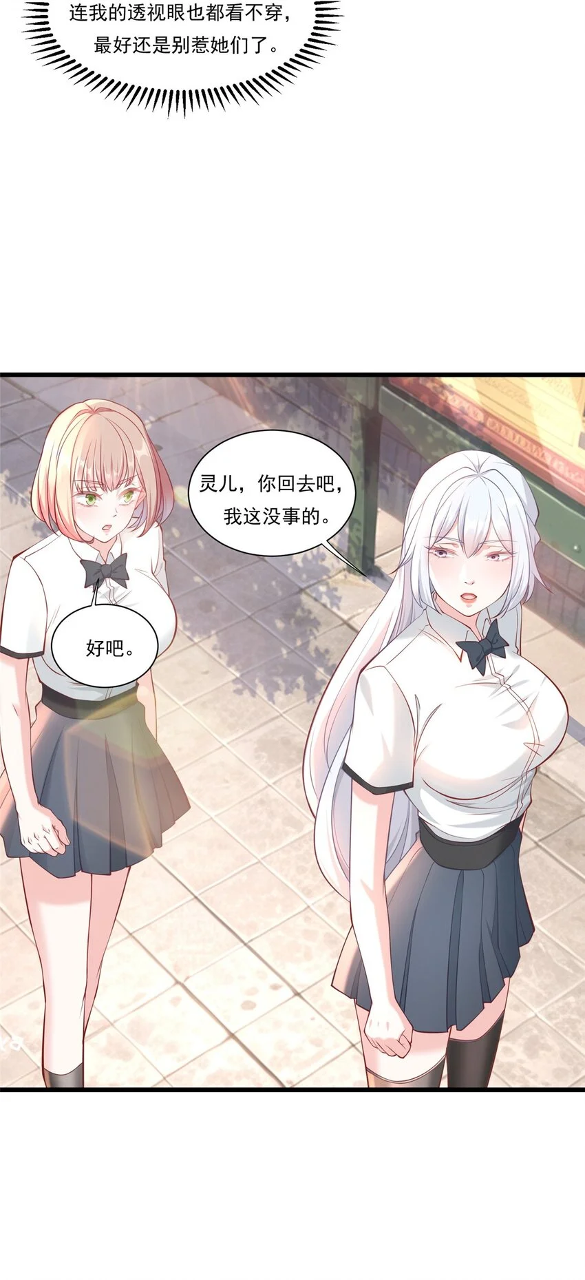 105 夏天龙的传奇三战6