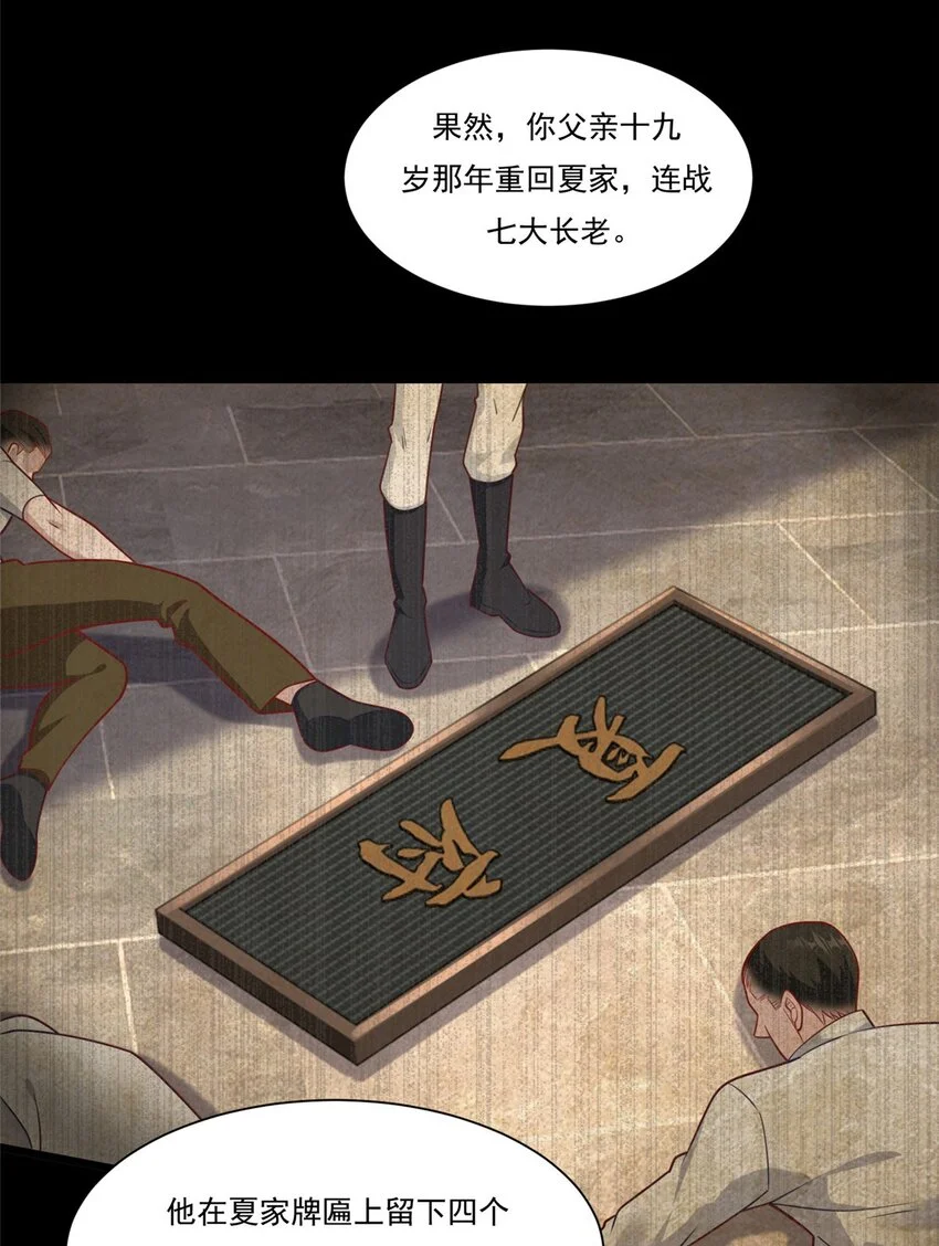 105 夏天龙的传奇三战22