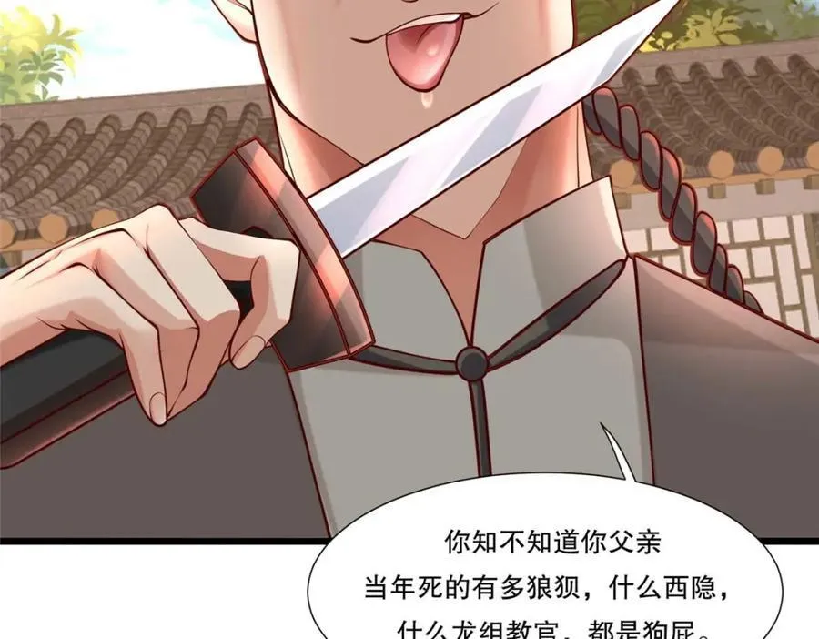 108 险胜25