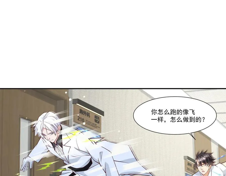 111 初尝聚魂草67