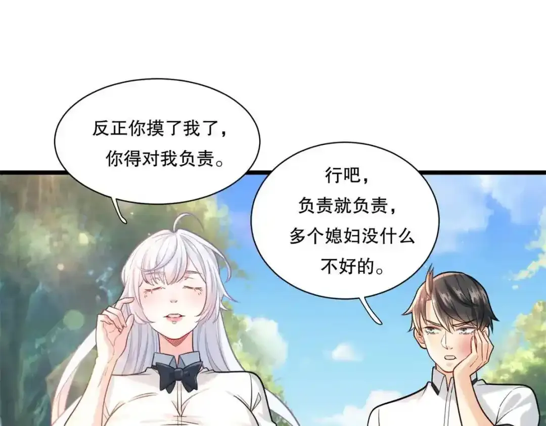 106 突然多个媳妇67