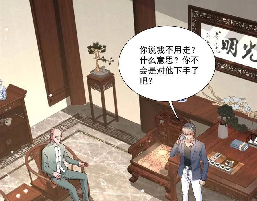 113 有缘再见14